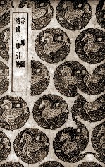 赤凤髓