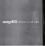 房地产设计年鉴 精编版 2007