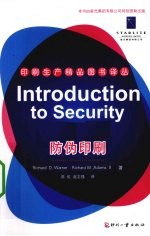 防伪印刷