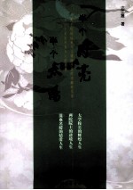 半个月亮 半个太阳