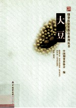 大豆