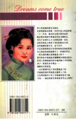 神魂颠倒系列 麻脸千金