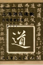 上海郊区道教及其音乐研究