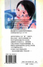 欢乐今宵系列 撞上夫君