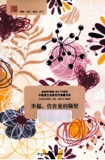 幸福，住在爱的隔壁