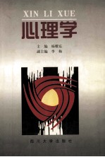 心理学