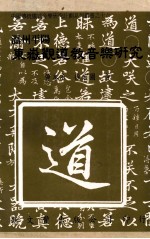 温州平阳东岳观道教音乐研究