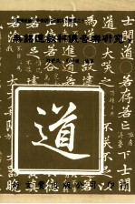 无锡道教科仪音乐研究 下