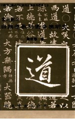 云南剑川 白族道教科仪音乐研究
