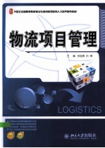 现代城市管理学 第3版