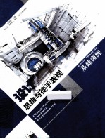 设计思维与徒手表现 基础训练