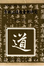 青城山道教音乐研究