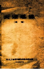 火法炼锌 蒸馏