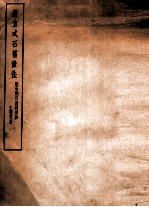 清官式石桥做法