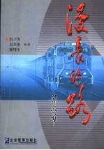 漫长的路