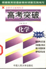 化学 最新版