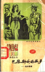 巴黎街头的幽灵 海外奇闻