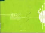 超设计 2006年上海双年展国际学生展作品选