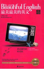 穿过童年的时光机 英汉对照