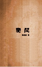 宽阔