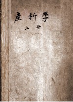 产科学 上 生理编