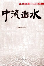 中流击水 楚天都市报主流化转型的探索与思考