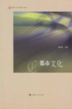 都市文化