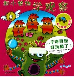 学观察