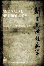 新生儿神经病学
