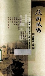 浅斟低唱 唐诗