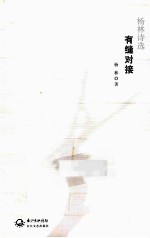 有缝对接
