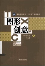 图形创意