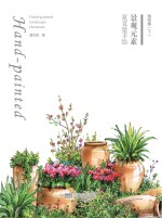 夏克梁手绘景观元素 植物篇 下