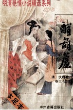 醋葫芦 第1册