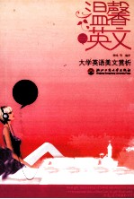 温馨美文 简约而时尚