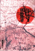 片山恭一作品 在世界中心呼唤爱