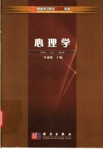 心理学