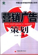 营销广告策划