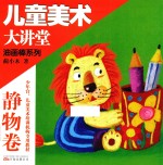 油画棒系列 静物卷