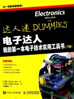 电子达人:我的第一本电子技术实用工具书 下