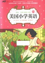 美国小学英语 1B