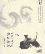 中国民族民间舞蹈 中国民族民间舞蹈概论