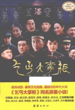 乞丐大掌柜