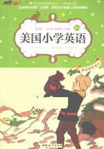 美国小学英语 3A