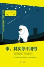 乖,其实你不用怕