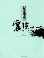当时我就震惊了!