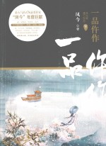 一品仵作 下