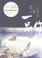 一品仵作 上