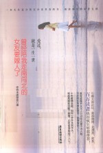 爱过，就是一生一世 曾经陪我走南闯北的女友要嫁人了