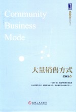 包子堂系列丛书 大量销售方式